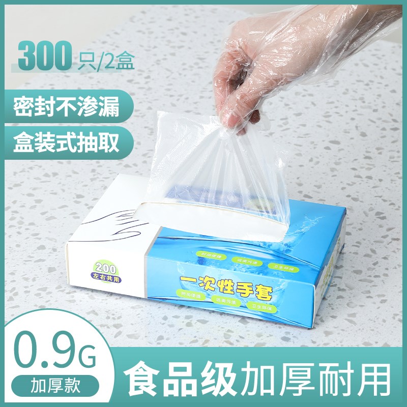 一次性手套食品级pe塑料厨房薄膜盒装透明加厚耐Z磨家务家用