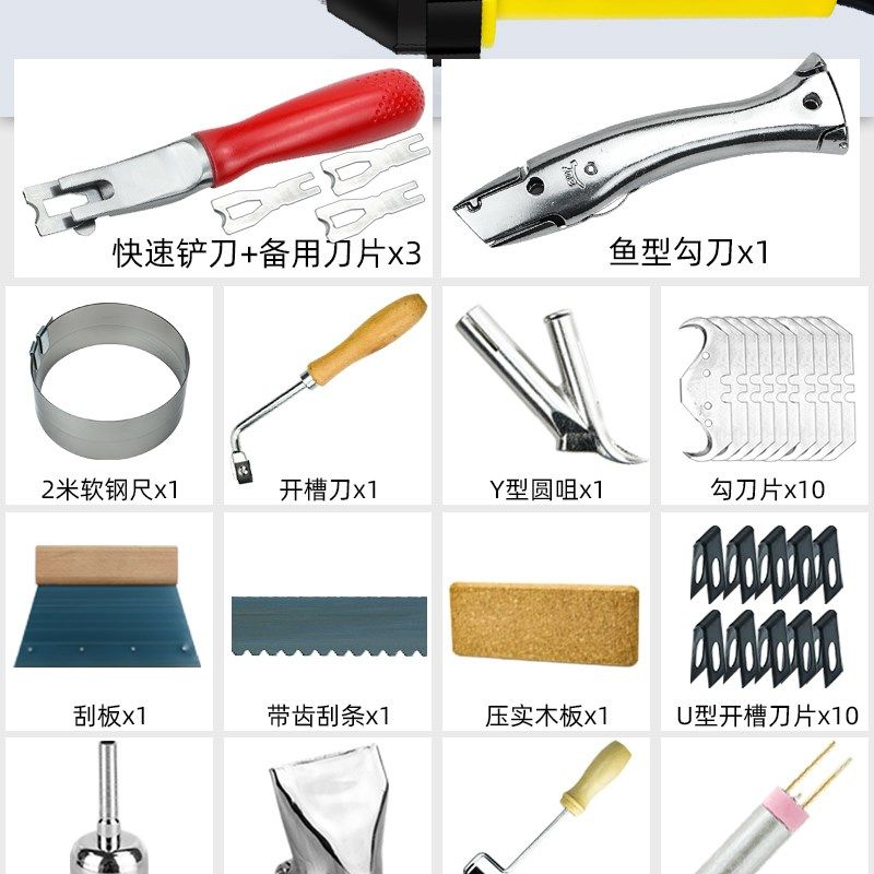 PVC塑胶地板焊接枪地胶焊线地板革工具pp板热熔焊接机ppr塑料焊枪