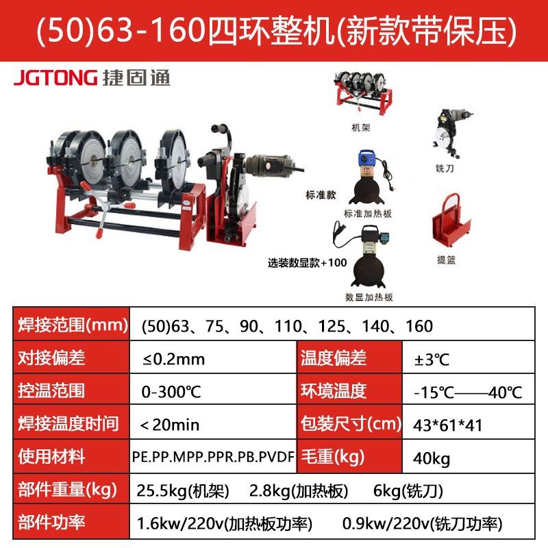 PE管手动对焊机热熔机四环焊管机水电工程ppr管材焊接机热熔器