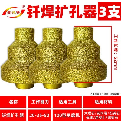 瓷砖打孔钻头多孔径金刚石开孔B器锥形圆孔磨边岩板打洞瓦工工具