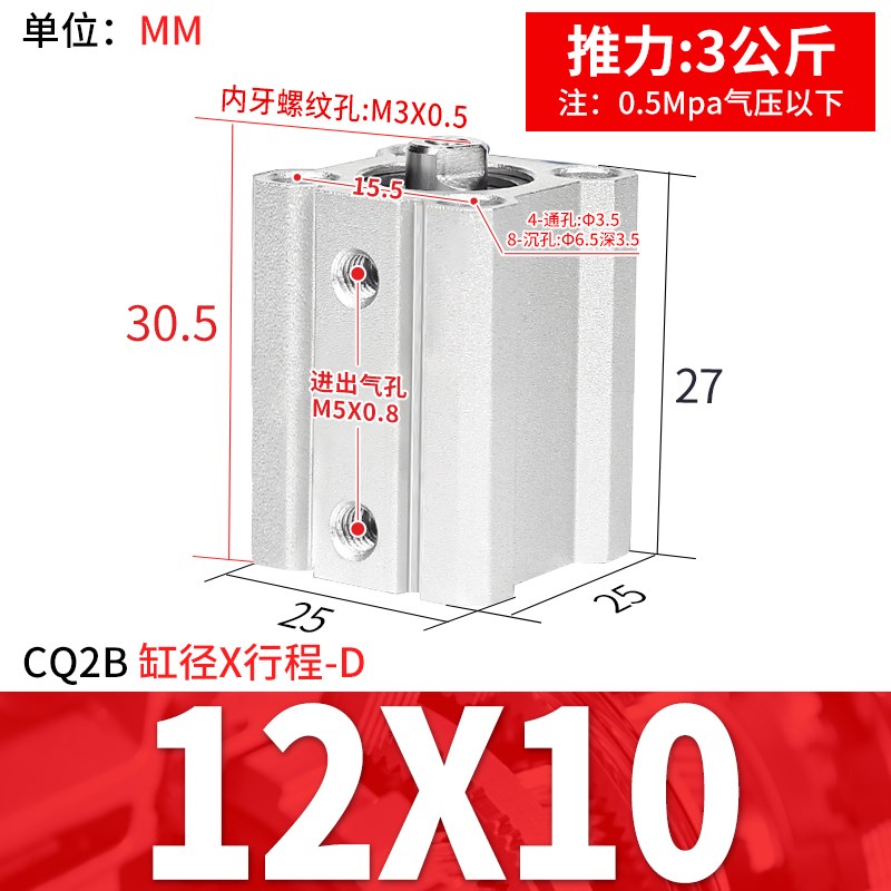 CQ2B小型气动薄型气缸12/16/20/25/32/40/50/63/80/100/125