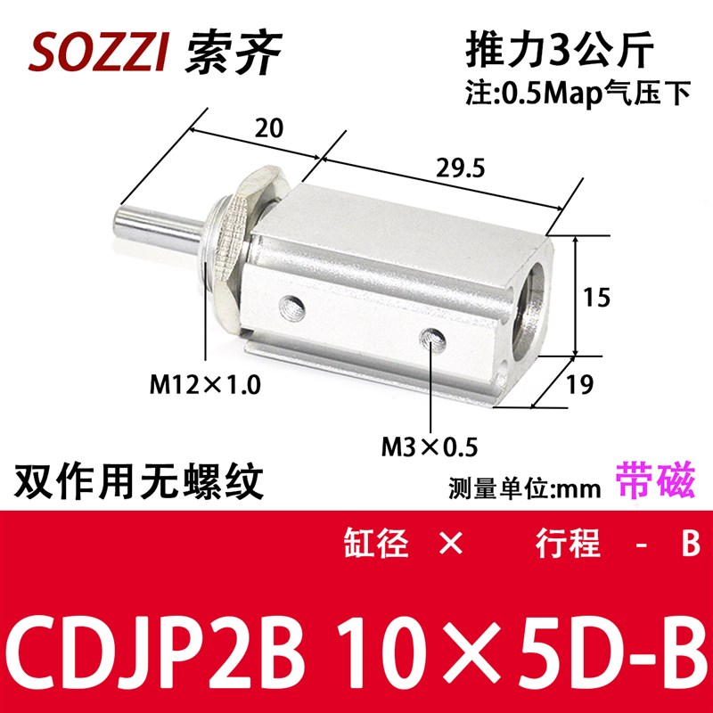 微型外螺纹针形气缸CJPB6/10-5*10X15-B CDJP2B16*15D-B小型气动