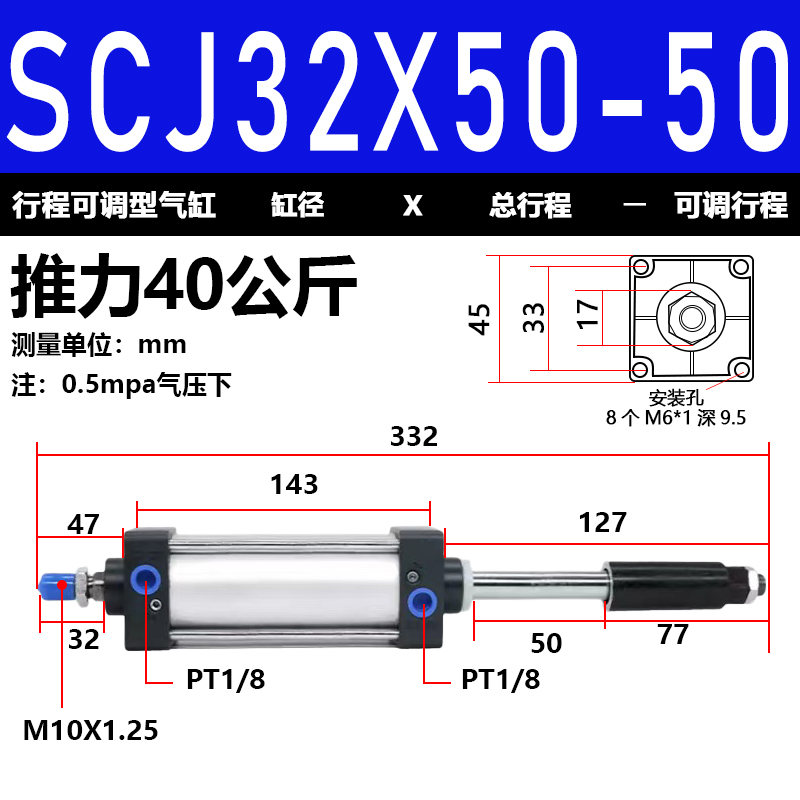 气动行程可调气缸SCJ32/40/50/63/80/100/125X50X75X100X200-50-S
