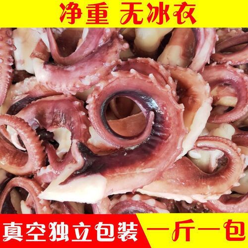鱿鱼须新鲜深海海鲜冷冻水产爆头八爪鱼章鱼足脚火锅烧烤食材