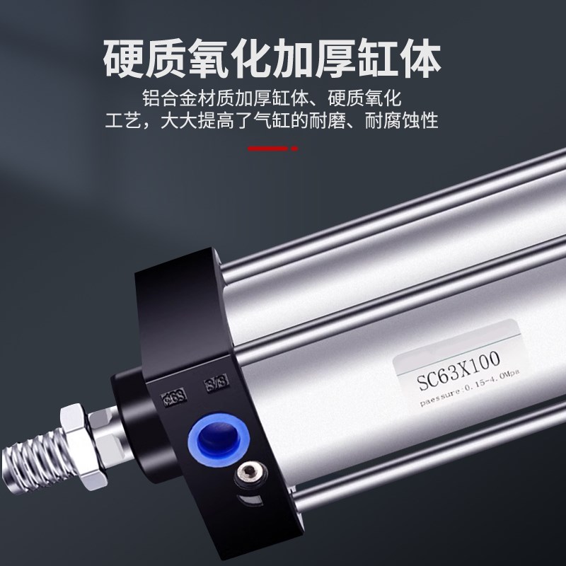 SC标准气缸SC32SC40SC50SC63SC80SC100SC125SC160SC200SC250SC320