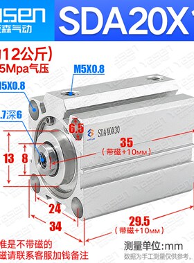 SDA25薄型气缸小型气动大全32/40/50/63/80X10X15X20X30X45X100-S