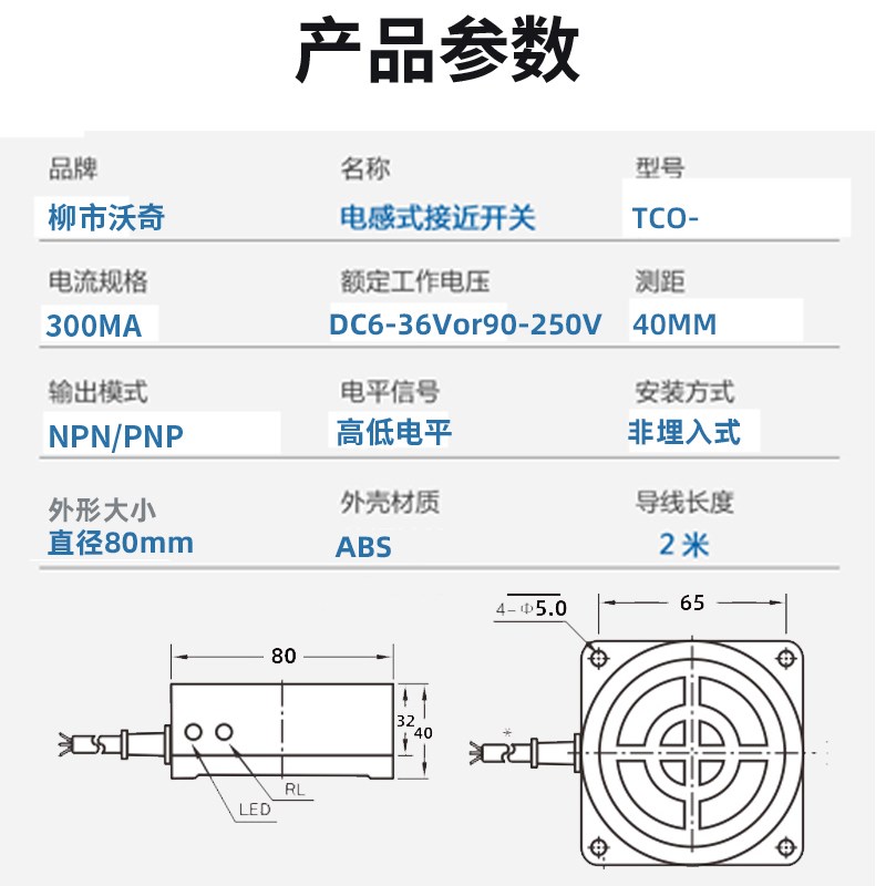 远距离电感式接近开关TCO-3040A/B/C/AL三线NPN常开24V金属传感器