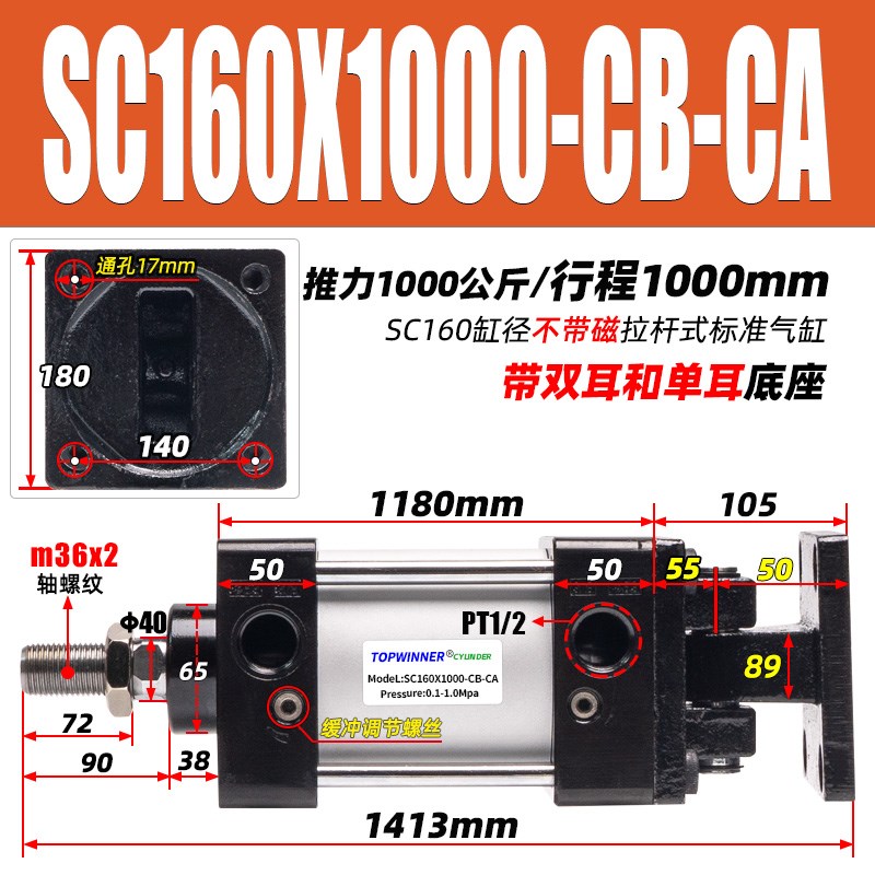 带底座标准气缸SC32/40/50/63/80/100/125-CB-CA尾部双耳单耳摇摆