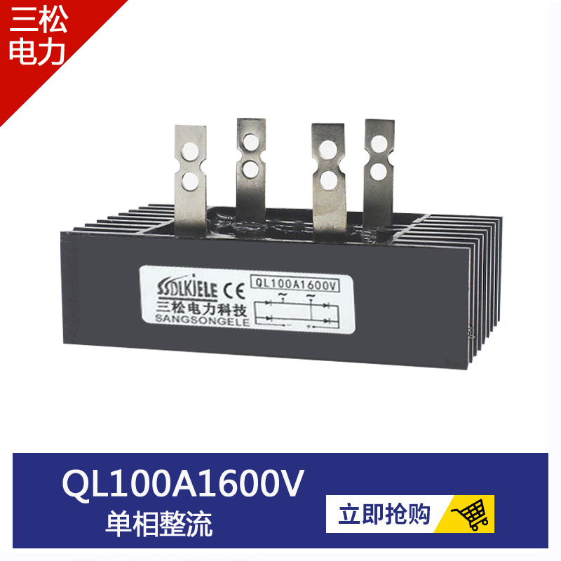 三相单相整流桥SQL100A1200V 60A1600V  QL16-10 14-10 18-40A80A