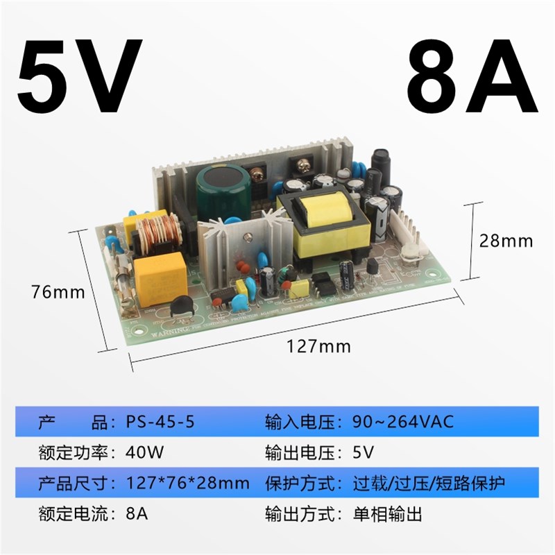 PCB裸板电源PS-15/25/45/65W 基板型开关电源转直流DC5/12/24/48V