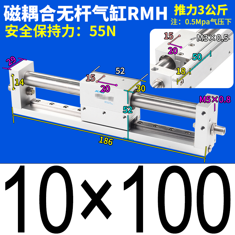 亚德客型磁偶式无杆气缸RMH带导轨10/16/20/25-50X100*200X250S