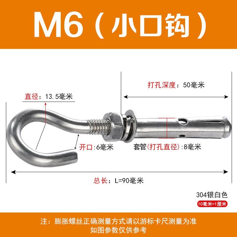 国标304不锈钢膨胀螺丝膨胀钩w带钩膨胀加长膨胀带钩M6M8M1012