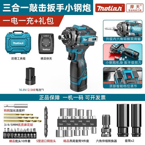 德国品质牧1田无刷冲击扳手小型电动起子锂电充电式多功能木工汽