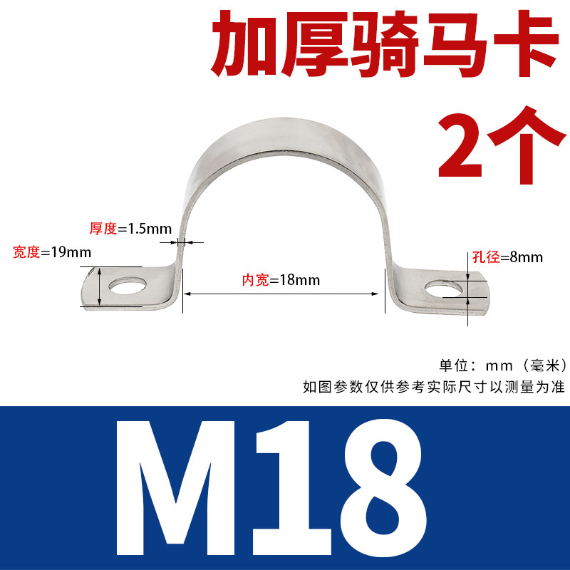 304不锈钢加厚骑马卡u型卡扣管夹管支架管扣喉箍固定欧姆水管卡箍