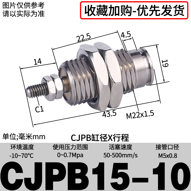 星辰小型气动微型迷你气缸针型CJPB6/CDJP2B10-5/CJ1B4-8螺纹笔型