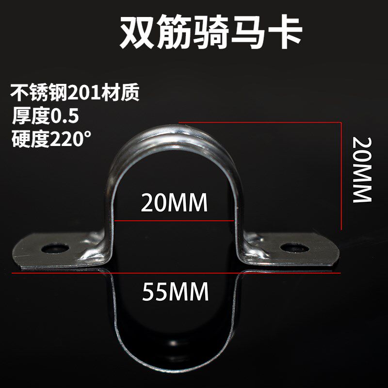 不锈钢骑马卡4分连排单边卡扣排卡20卡线管管夹u型卡水管抱箍镀锌 - 实物图