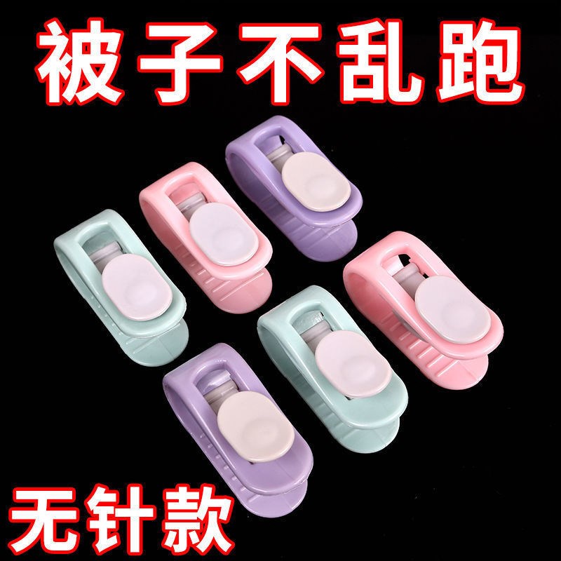 被子固定器无针安全隐形s不伤被子新款床单卡扣夹子防跑被神器