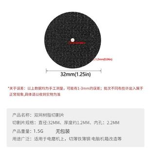 小电磨切割片砂轮片不锈钢打磨抛光片迷你小型金属树脂切片网状切