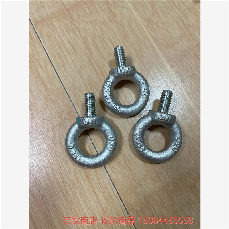 理想吊环螺丝螺母螺栓加B长吊环圆环形--议价商品