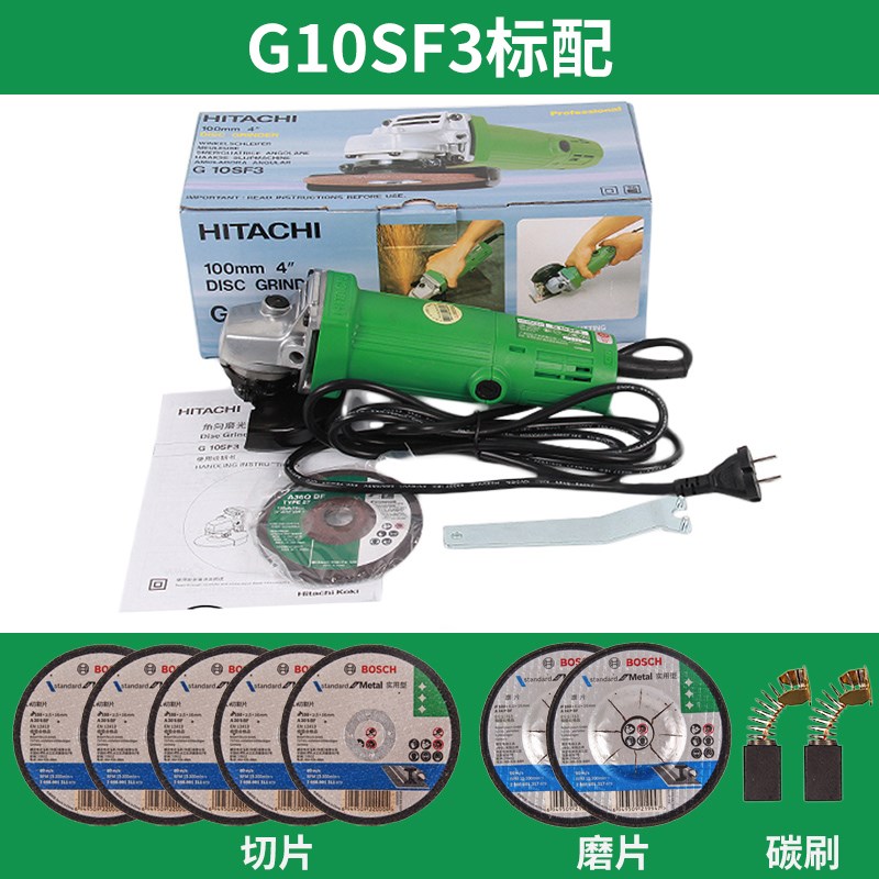 高壹原日立角磨机G10SF3角向磨光机打磨切割抛光家用X多功能切磨