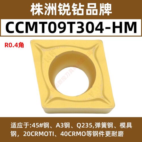 数控车床镗刀片不锈钢内孔刀粒CCMT09T304镗孔菱形车刀片CC060204