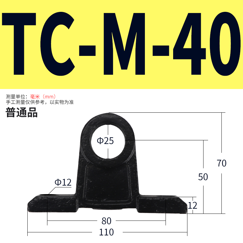 SC标准气缸安装配件大全TCM1座中摆支架TC32-40-50-63-80-100-125
