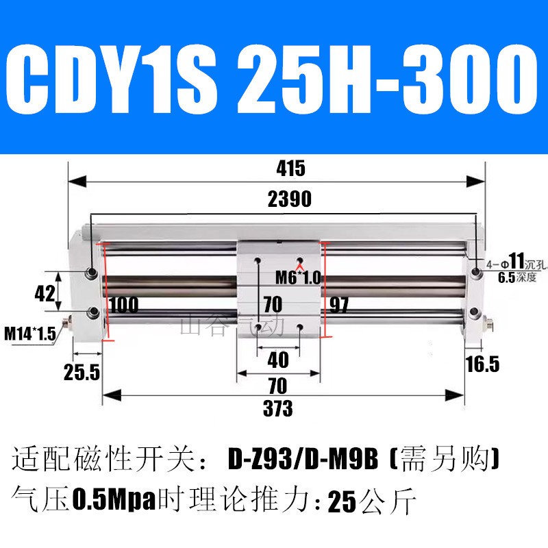 磁耦式无杆气缸CY1S/CDY1S10/15/20/25/32/40H-100-200-B气动滑台