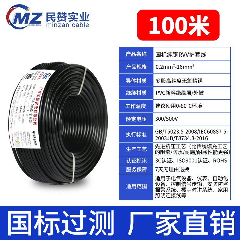国标纯铜芯RVV2 3 4 6 7 8芯电缆线0.5 0.75 1.0平方护套线电源线