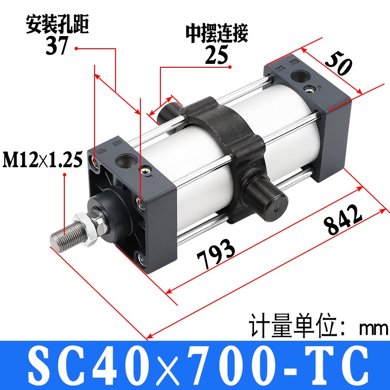 TC中摆气缸SC40x25x50x100x150x200x300x500S-TC 代替亚德客