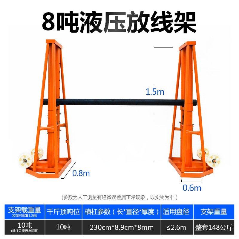 多孔门式电力液压升降电缆放线架子电工重型神器5吨10吨15吨20吨,工业油品/胶粘/化学/实验室用品,实验室漏斗,淘宝优惠券,粉丝福利购,淘宝优惠卷