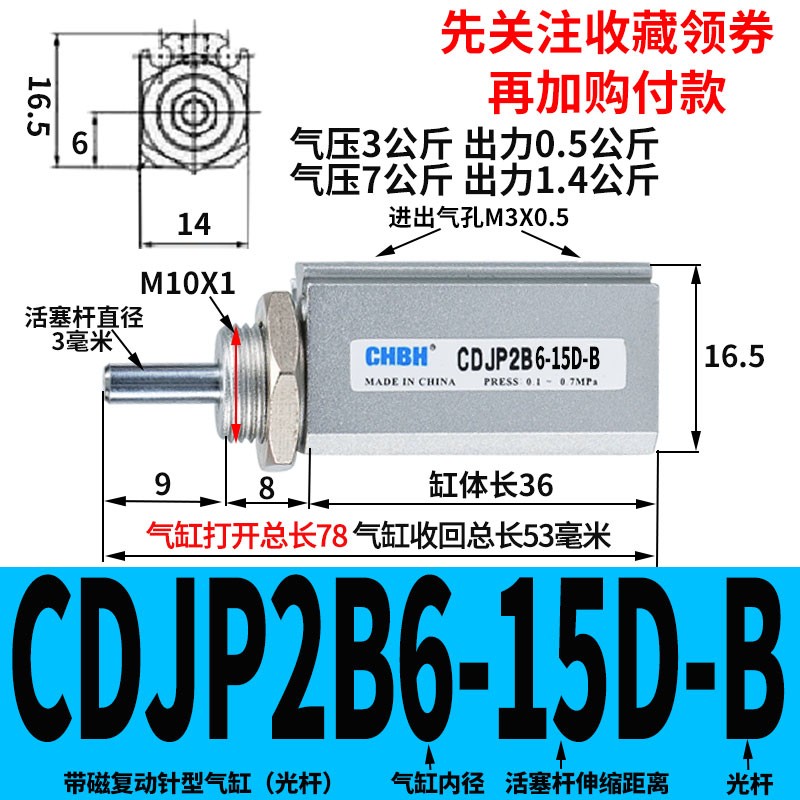 气动带磁小型微笔型迷你型针型气缸CDJP2B6/10/16-5-10-15-20-D-B