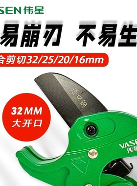 伟星快剪pprpvc剪刀管刀热熔水管专业管子工具PVC割刀专用剪ppr管