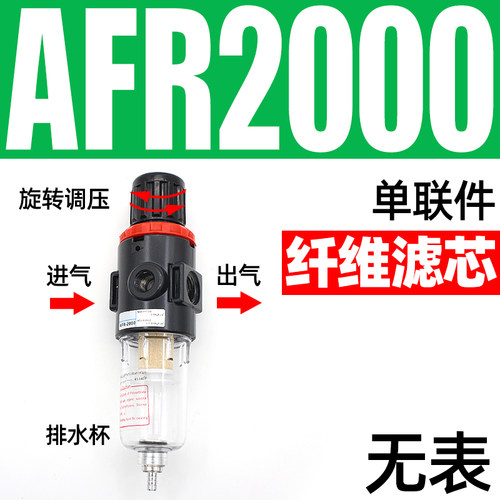 亚德客型气源处理器AFR+AL二联AFC2000空气调压阀油水分离过滤器