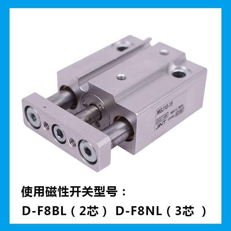 微型带导杆三轴双导杆导向气缸MGJ6-5 10 15 20 MGJ10-5 10 15 20