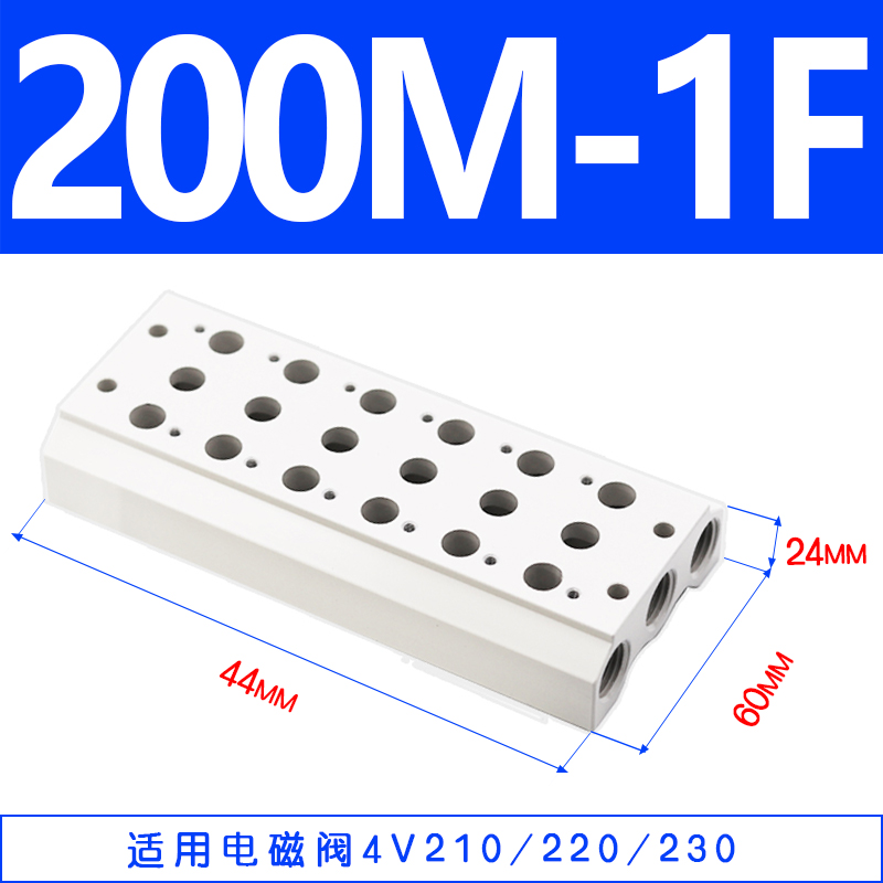 亚德客4V/5V210电磁阀底座汇流排底板100M-200M-300M-400M汇流板