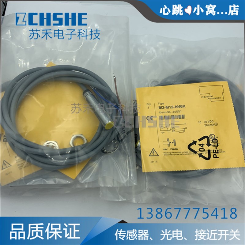 RD接近开关Ni4/Bi2-M12-AP6X/AN6X BI4U NI8U AD4X VN VP6X RN RP