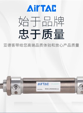 亚德客气缓冲气缸MAC40/50/63X25X50X75X100X150X200X500SCA U CM