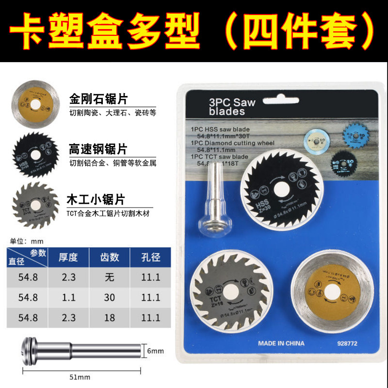 电钻木工小锯片HSS高速网切割片电磨小型迷你圆锯片塑料切割片,搬运/仓储/物流设备,机械式停车设备（立体停车库）,淘宝优惠券,粉丝福利购,淘宝优惠卷