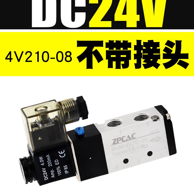 4V210-08气动电磁阀气缸电磁控制阀线圈换向气阀AC220V DC24V 12V