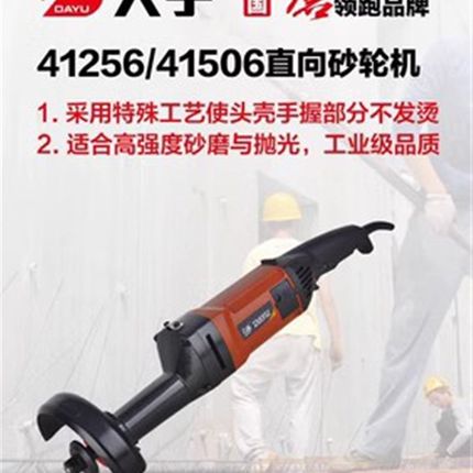 大宇41506直向砂轮机手持式直磨机直砂机工业级大功W率打磨 抛光