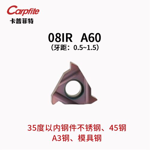 数控内螺纹刀片小孔挑丝刀06/08IRA60 A55内孔牙刀粒钢件不锈钢用
