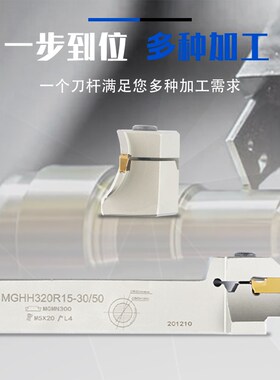 数控2毫米/2.5毫米宽端面切槽刀杆 2mm/2.5mm宽端面割刀MGHH220R