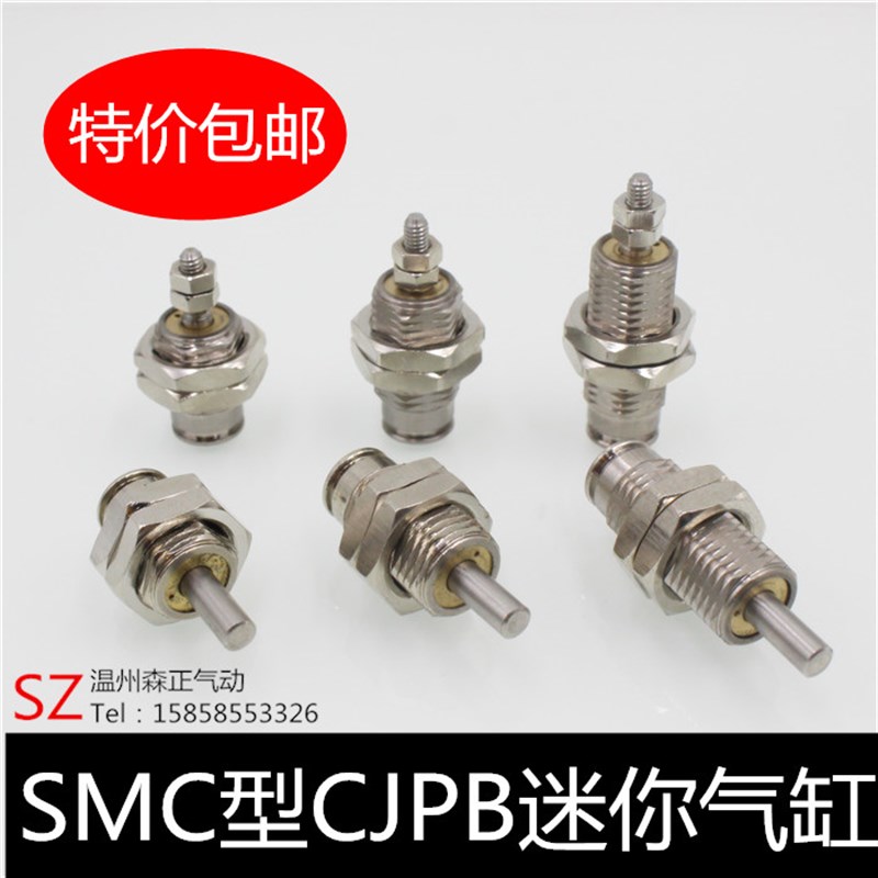 SMC型CJPB6 CJPB10*5/10/15精品微型/针形/螺纹/单动迷你小气缸