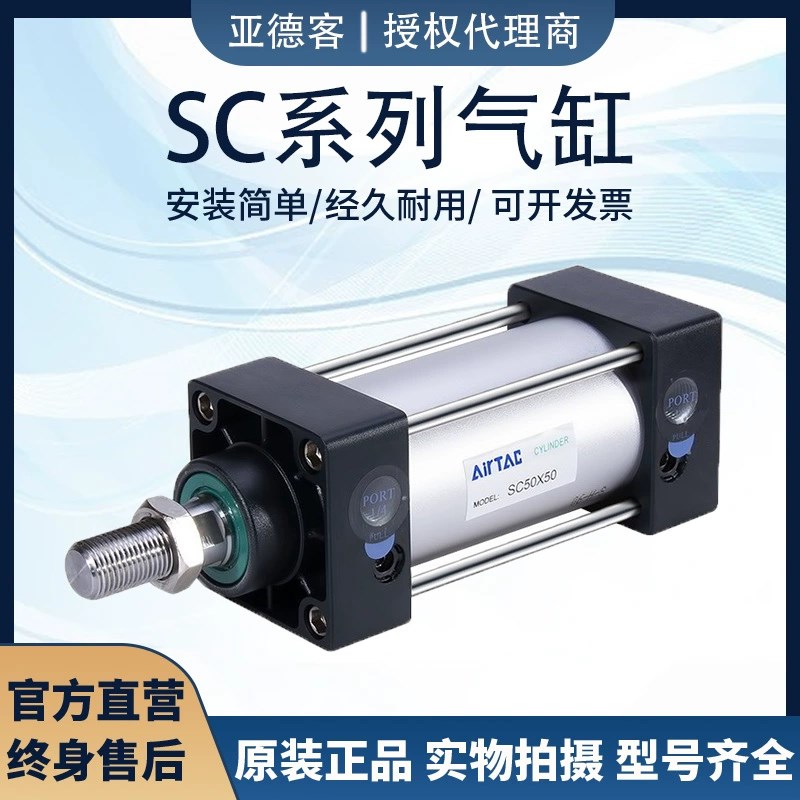 亚德客气缸SC32/40/50/63/80*25X50X75X100X125X150X175X200-S