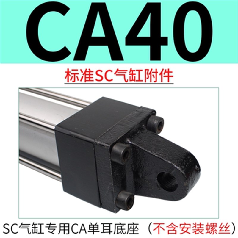 SC气缸附件 Y/I型接头LB脚架CA/CB单双耳底座TC/TC-M中摆座 鱼眼