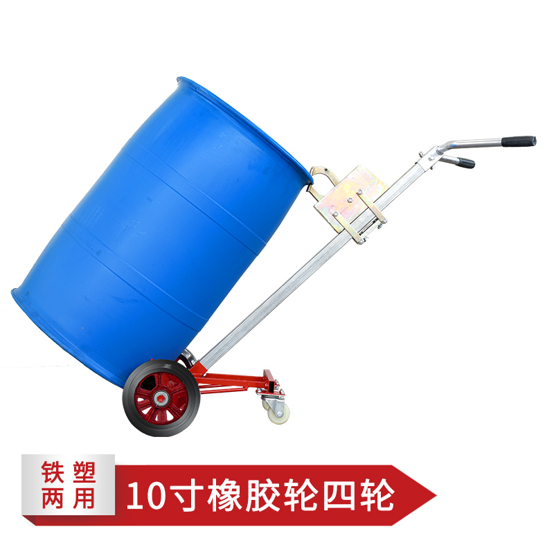 咬嘴油桶搬运车450kg手v动鹰嘴多功能铁桶塑料桶手推车圆桶堆高机
