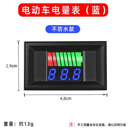电动车电瓶电量显示器仪表精准电瓶车数显电压表防水锂电池显示表