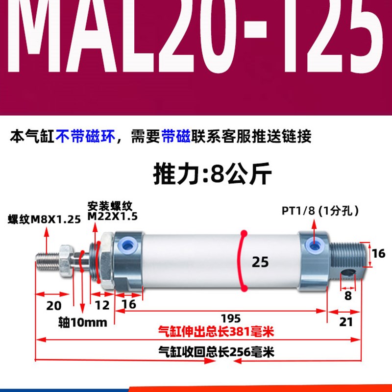 小型气动mal迷你气缸大全微型小汽缸MAL16/20/25/32/40-25 50 100