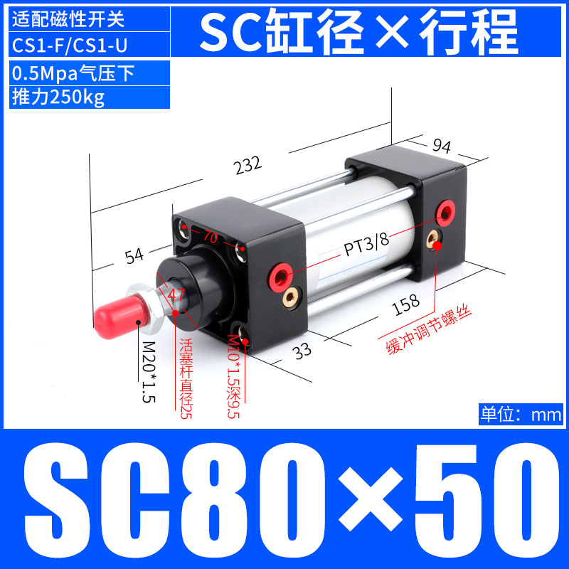 标准气缸拉杆方缸SC80*25/50/75/100/300/450/600/825/900S带磁