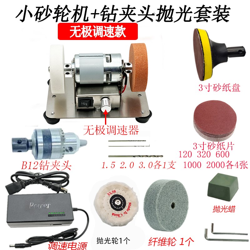 磨刀机小砂轮机台式粗细双砂轮家用无H极小型电动打磨抛光钻孔机